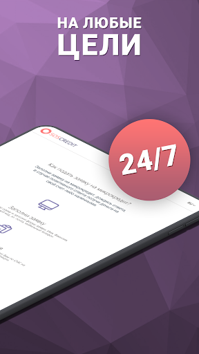 SOSCREDIT - Микрокредит онлайн