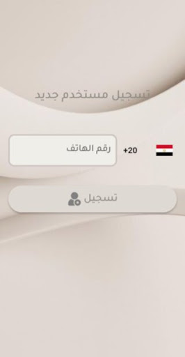 جرعة شفاء Screen 2