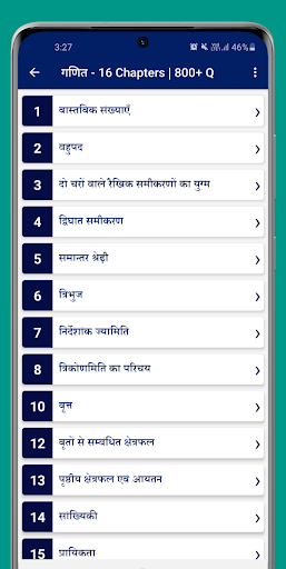 NCERT Math Objective Class 10 Screen 2