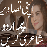 Urdu Poetry On Pictures(Love Poetry) icon