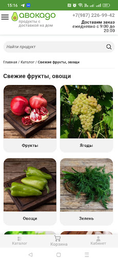 Авокадо Screen 3
