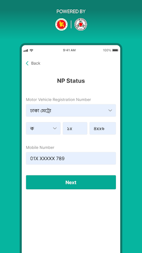 BRTA DNP & DRC Checker Screen 2