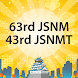 JSNM2023/JSNMT2023 - Androidアプリ