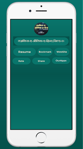 Tazkira-e-Aulia-e-Hindi
