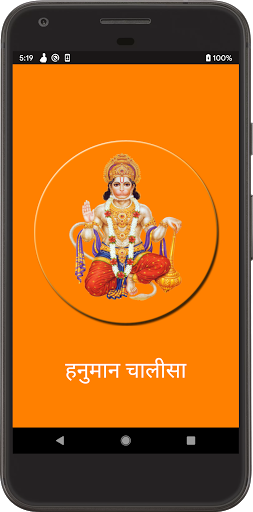 Hanuman Chalisa  हनुमान चालीसा, आरती, बजरंग बाण