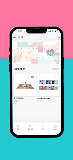 Android application Cheer Baby screenshort