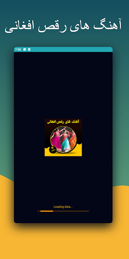 آهنگ های رقص افغانی Screen 3
