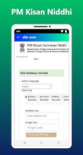 PM Kisan Samman Niddhi (v2.0) PM Kisan Status For Android 4