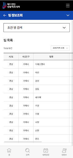 BKPLAY 배드민턴 대진표 Screen 3