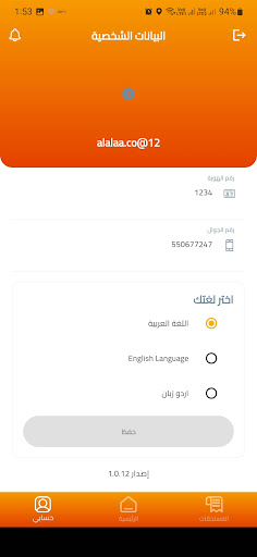 واثق Screen 2
