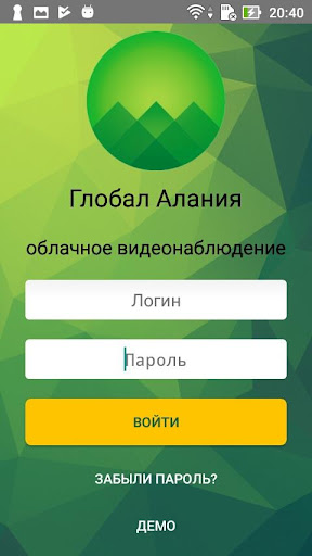 Android application Глобал Алания Видеонаблюдение screenshort