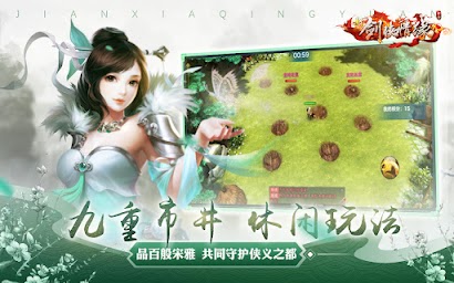 剑侠情缘(Wuxia Online) -  新门派上纠