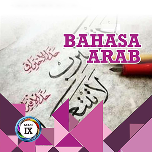 Bahasa Arab Kelas 9 MTs logo
