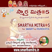 SMARTHA MITRA 5 - స్మార్త మిత్ర 5