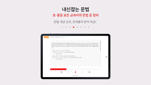 3030영어 온라인 - 초중등 프리미엄 실용영어 브랜드 Screen 2