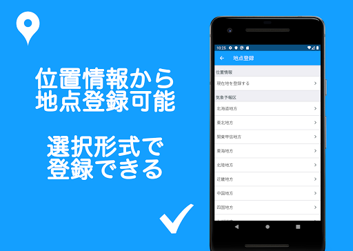 週間天気予報 Sunny Screen 3