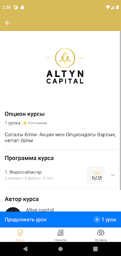 Altyncapital Screen 2