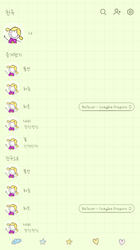 카카오톡 테마 - 아이들연필낙서_옐로그린 (카톡테마) Screen 2
