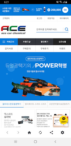 Android application 에이스상사 screenshort