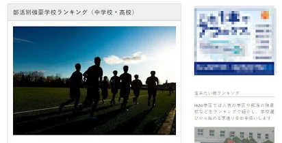 部活 Net Apps Bei Google Play