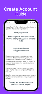 Pa: how to open Paypal account