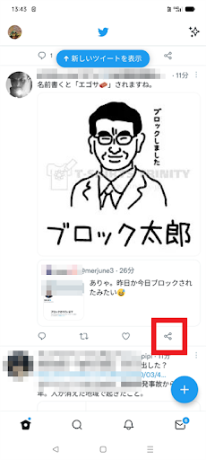 Tikへリツイート for Twitterのおすすめ画像1