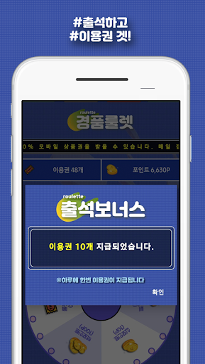 Android application 토렌티비 - 드라마다시보기 기프티콘 리워드 앱테크 앱 screenshort