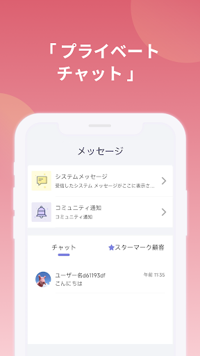 ナミヤ-アドバイザー Screen 3