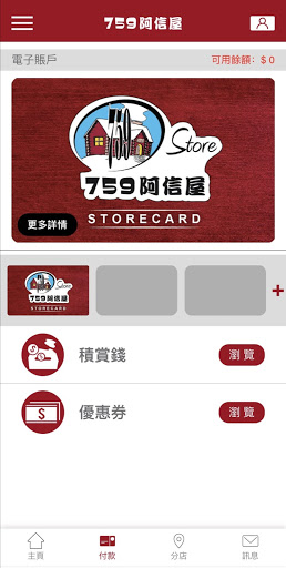 759 Online Screen 2