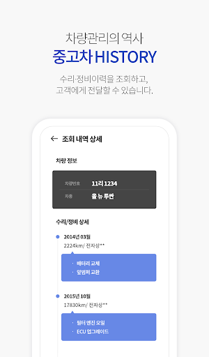 카플래너 for 중고차 딜러