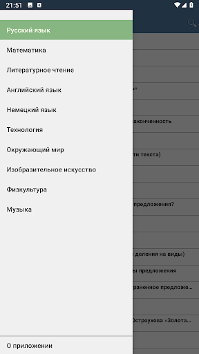 Видеоуроки: 2 класс Screenshot 1 - AppWisp.com