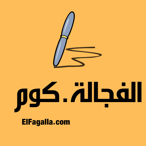 الفجالة: أدوات مكتبية ومدرسية Download on Windows