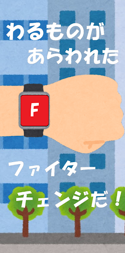 まるかぶり戦隊ゴーファイター Screen 2