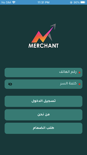 Android application التاجر الناجح screenshort