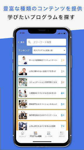 クレドル - 1日1分で学ぶセルフコーチングアプリ Screen 3