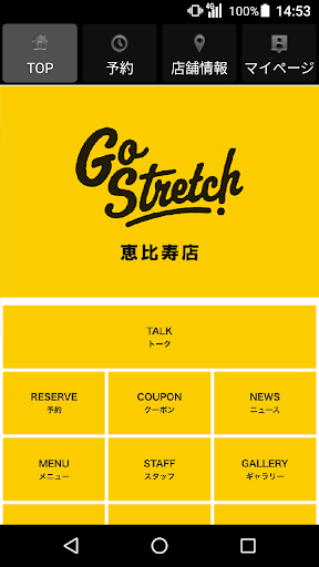 Android application Go Stretch 恵比寿店 公式アプリ screenshort