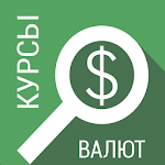 Курсы валют Беларусь Бесплатно Apk