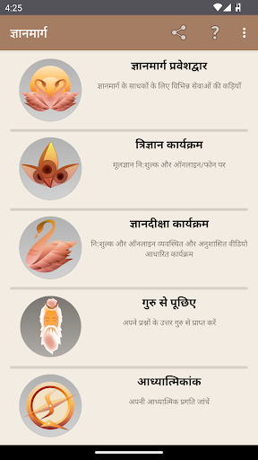 ऐप पूर्वावलोकन