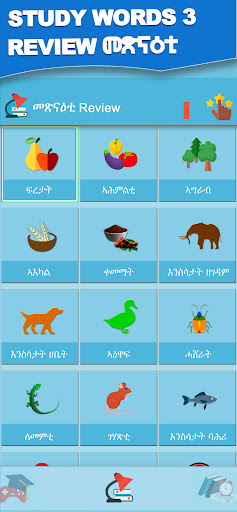 Word Learner ተማሃራይ ቃላት Screen 2