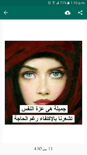 Android application صور موجوع قلبي بدون انترنت screenshort