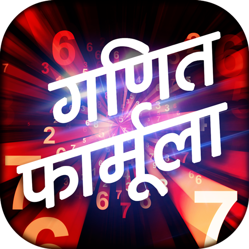 Hindi Math Formula  Icon