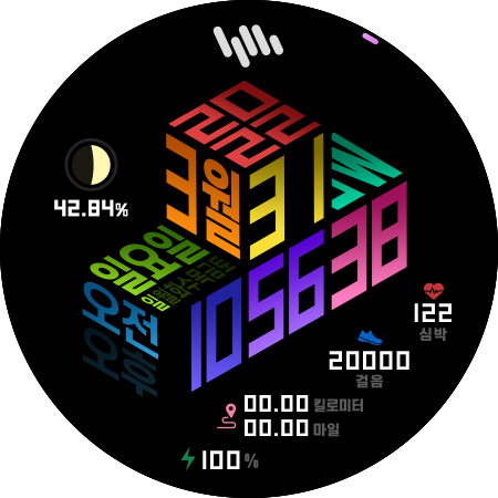 샘워치 사인 큐브 5 2021 screenshot 16