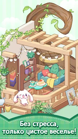 Game screenshot Комната мечты: Декор Комнаты apk download