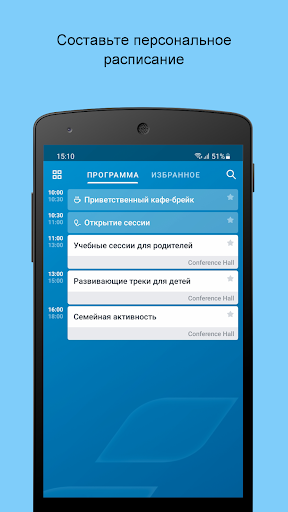 Академия Семьи Screen 3
