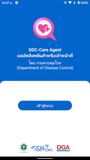Android application DDC-Care Agent screenshort