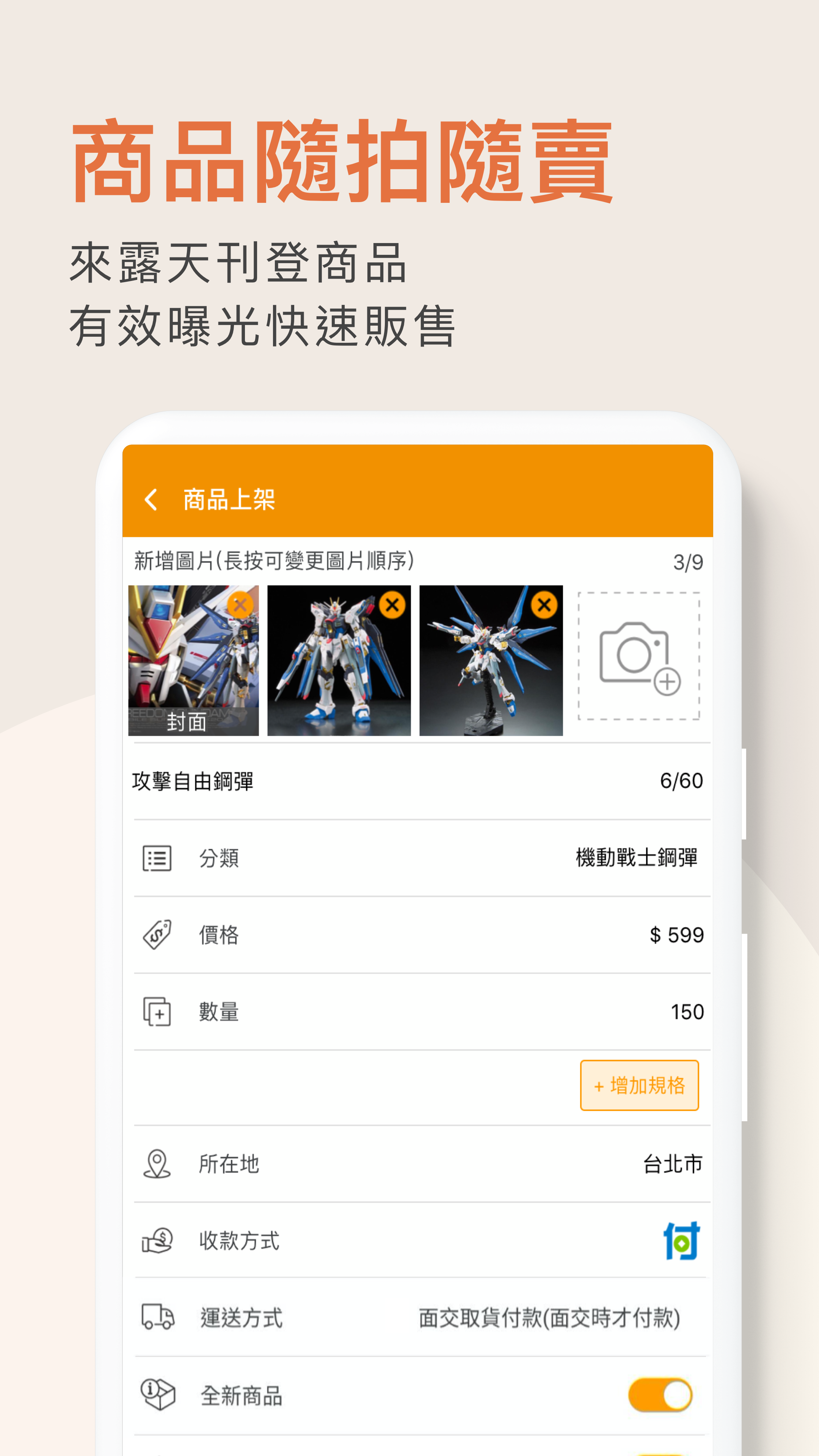 Android application 露天拍賣 screenshort