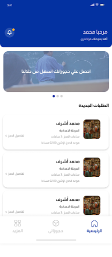 يسر وتعلم (المعلم) Screen 2