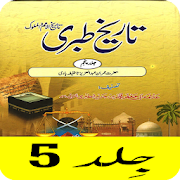 Top 38 Books & Reference Apps Like Tareekh e Tabri Urdu Part 5, تاریخ طبری اردو - Best Alternatives