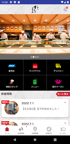 梅丘寿司の美登利公式アプリのおすすめ画像2