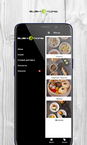 Android application Sushi&More | Доставка еды screenshort